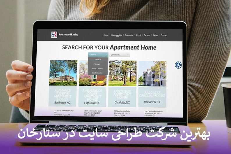 بهترین شرکت طراحی سایت در ستارخان