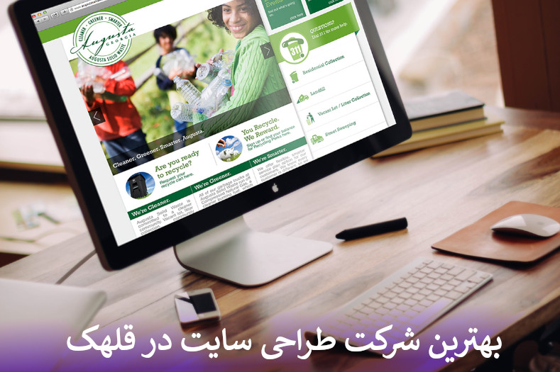 بهترین شرکت طراحی سایت در قلهک