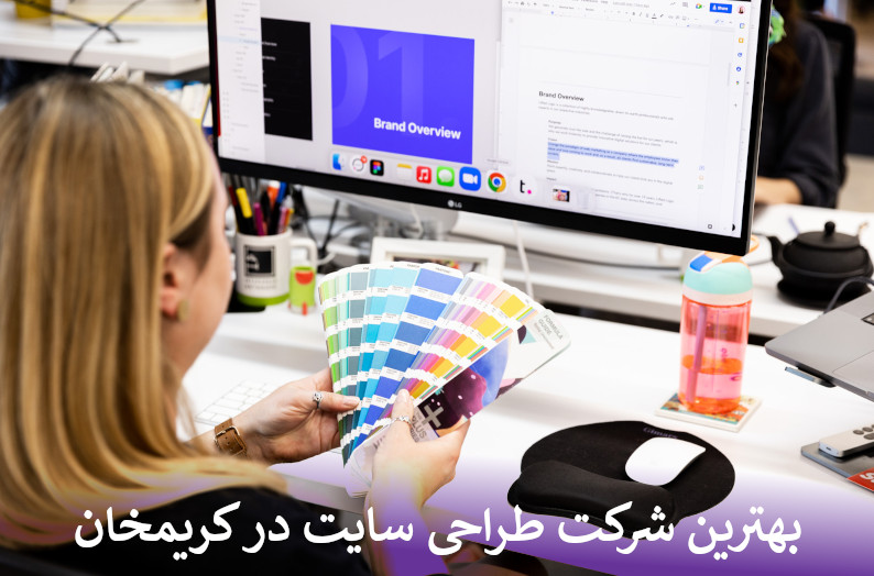 بهترین شرکت طراحی سایت در کریمخان